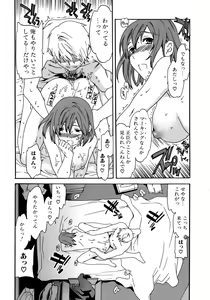 Page 117 of Kanojo no Bitai - Her Coquetry - preview thumbnail