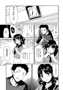 Page 40 of Kanojo no Bitai - Her Coquetry - preview thumbnail