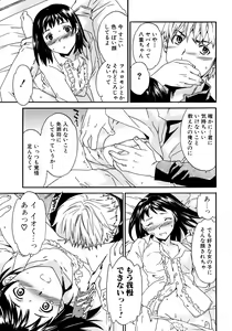Page 72 of Kanojo no Bitai - Her Coquetry - preview thumbnail
