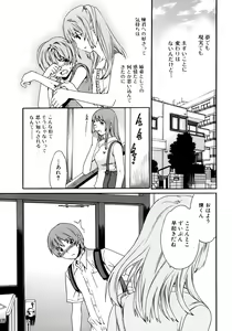 Page 8 of Kanojo no Bitai - Her Coquetry - preview thumbnail