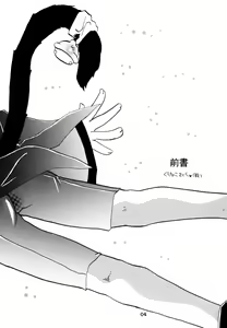 Page 3 of Welcoming Morning - preview thumbnail