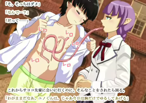 Page 247 of Mamono Shojo Sekai - preview thumbnail