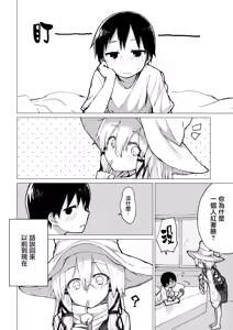 Page 3 of Suwa Nee-chan o Jikkuri Mite Sawaru Hon Suwa Shota Bangaihen 12 | 目不轉睛注視著撫摸著諏訪姐姐的書 すわショタ番外編12 - preview thumbnail