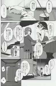 Page 3 of THEATER LOVERS 04 - preview thumbnail