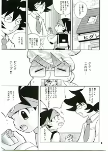 Page 3 of PC - PINK CHIP - preview thumbnail