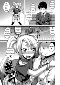 Page 3 of Mayonaka no Yuugu - preview thumbnail