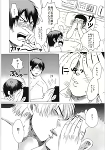 Page 3 of Omae no Tsura dake Miteitai - preview thumbnail