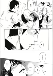 Page 40 of Omae no Tsura dake Miteitai - preview thumbnail