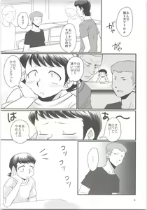 Page 3 of Norifumi ga Gohoubi Agechau - preview thumbnail