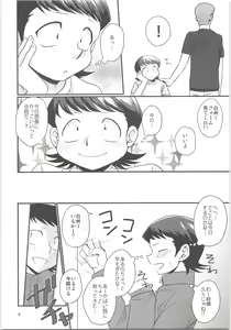 Page 4 of Norifumi ga Gohoubi Agechau - preview thumbnail