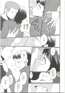 Page 5 of Norifumi ga Gohoubi Agechau - preview thumbnail