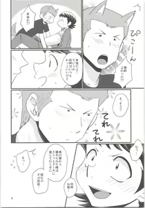 Page 8 of Norifumi ga Gohoubi Agechau - preview thumbnail