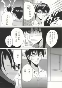 Page 5 of Full Otaku Panic 2 - preview thumbnail