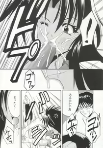 Page 8 of Full Otaku Panic 2 - preview thumbnail