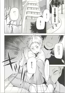 Page 3 of Yaku-san, Boku to Ecchi shite!! - preview thumbnail