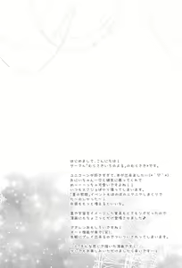 Page 3 of Étoile - preview thumbnail