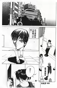 Page 3 of Keiren Girl - preview thumbnail