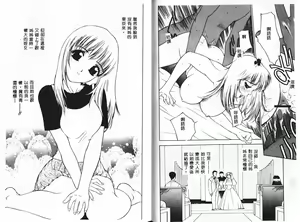 Page 40 of Keiren Girl - preview thumbnail