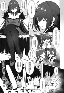 Page 3 of Hokuou no Megami to Charao no Rune - preview thumbnail