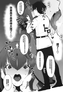 Page 4 of Hokuou no Megami to Charao no Rune - preview thumbnail