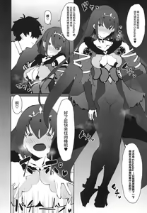 Page 8 of Hokuou no Megami to Charao no Rune - preview thumbnail