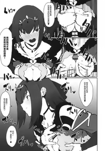 Page 9 of Hokuou no Megami to Charao no Rune - preview thumbnail
