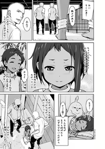 Page 3 of Choi tto Market - preview thumbnail