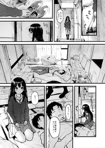Page 3 of Shibu Rin to Torotoro ni Naru Hon - preview thumbnail