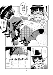 Page 3 of ○女チカン電車珍ぶらり子宮行き - preview thumbnail