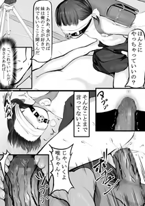 Page 3 of Imouto Kasegi - preview thumbnail