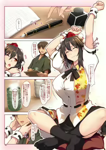 Page 3 of Aya shibori - preview thumbnail