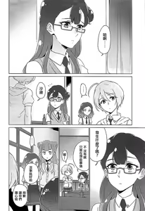 Page 5 of Tenshi no Himegoto - preview thumbnail