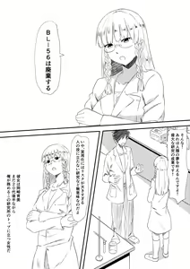 Page 3 of Loli-ka Shichatta Okaa-san ~Netorare Hen~ - preview thumbnail