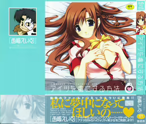 Aitsu o Toriko ni Suru Houhou - Method of Charming Him - hentai manga cover image