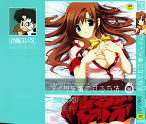 Page 3 of Aitsu o Toriko ni Suru Houhou - Method of Charming Him - preview thumbnail