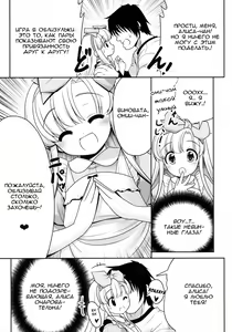 Page 11 of Naka ni Dashichau Koibito Gokko | Давай притворимся любовниками - preview thumbnail