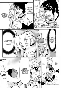 Page 13 of Naka ni Dashichau Koibito Gokko | Давай притворимся любовниками - preview thumbnail