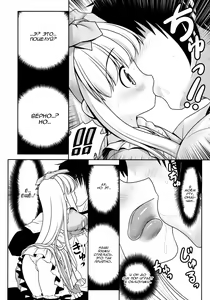 Page 14 of Naka ni Dashichau Koibito Gokko | Давай притворимся любовниками - preview thumbnail