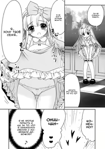 Page 40 of Naka ni Dashichau Koibito Gokko | Давай притворимся любовниками - preview thumbnail