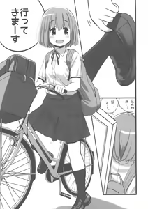 Page 3 of Tanoshii (Dokidoki) Tsuugaku Onanie - preview thumbnail