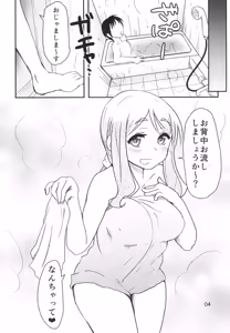 Page 3 of Yoriko Shiko - preview thumbnail