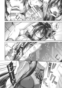 Page 3 of Diablo no Shoyuubutsu dakara Suki ni Shite mo ii yo... - preview thumbnail