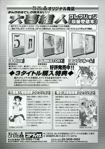 Page 204 of Kodomo no Jikan 3 - preview thumbnail