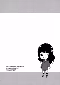 Page 3 of Hatsu Koi no Onee-san ni Amaetai Dake no Jinsei Datta | 첫사랑 누나에게 응석부리고 싶을 뿐인 인생이었다 - preview thumbnail