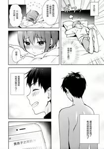 Page 8 of Kanojo Gokko epi.0 -Hajimete no Ecchi- - preview thumbnail