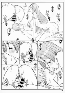 Page 23 of Shunrei Kanshou I - preview thumbnail