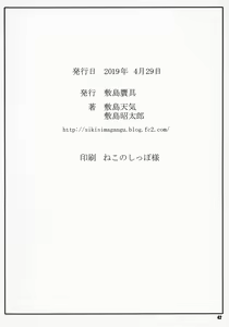 Page 41 of Shunrei Kanshou I - preview thumbnail
