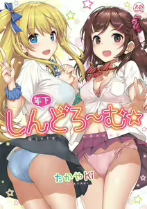 Toshishita Syndrome — hentai manga cover on Fhentai