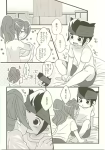 Page 3 of Suki no Shirushi no Kiss - preview thumbnail