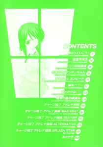 Page 3 of Hakkutsu Oppai Daijiten - preview thumbnail